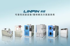 <b>合理創(chuàng)新，成就高低溫交變試驗箱有利發(fā)展趨勢</b>
