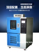 <b>怎么判斷高低溫交變濕熱試驗(yàn)箱壓縮機(jī)故障的？</b>